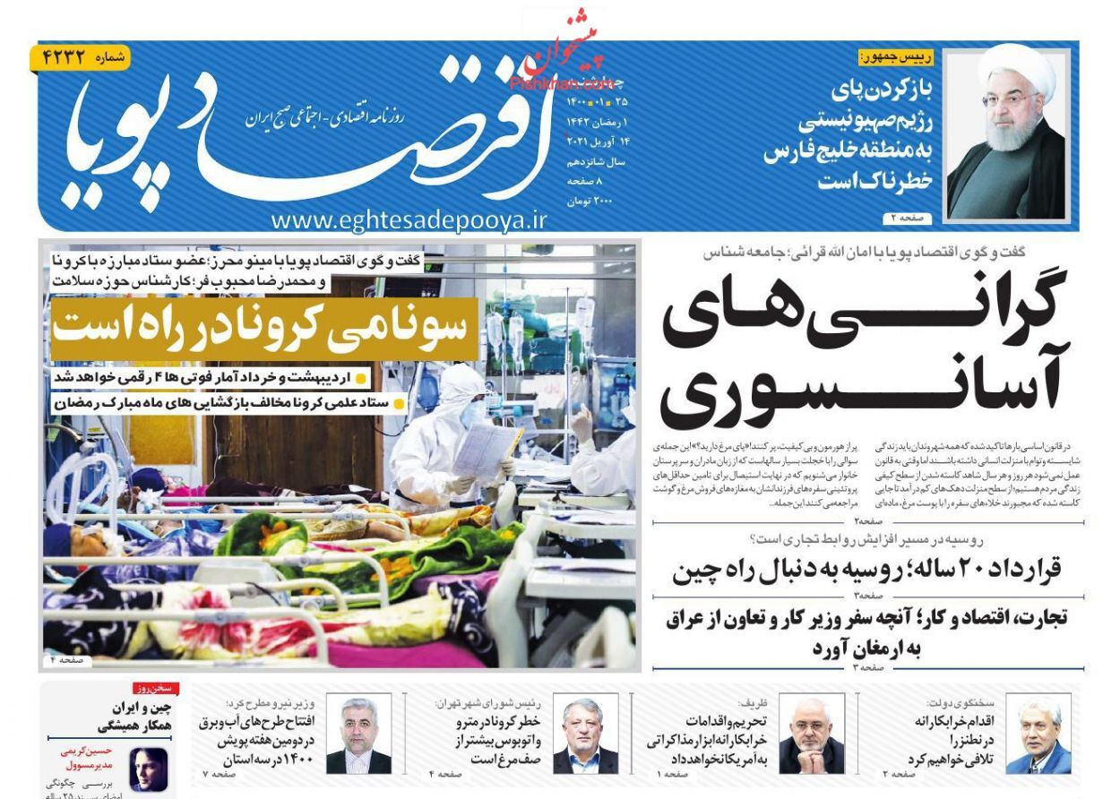 قانون چک به کمک تولید می&zwnj;آید/ بازی شورای رقابت با بازار خودرو/ حمایت از کسب و کارها در برابر کرونا