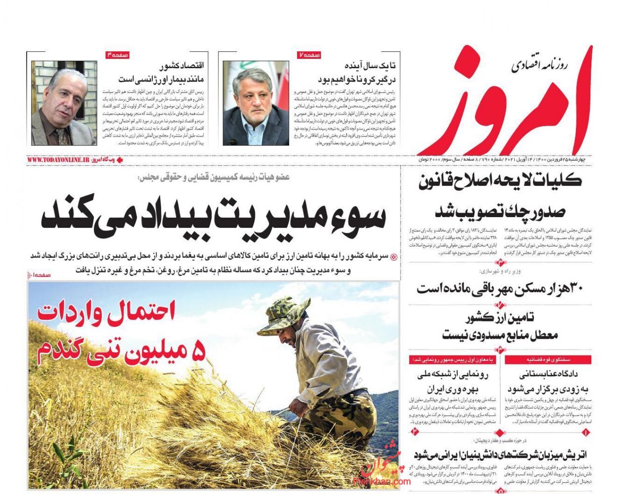 قانون چک به کمک تولید می&zwnj;آید/ بازی شورای رقابت با بازار خودرو/ حمایت از کسب و کارها در برابر کرونا