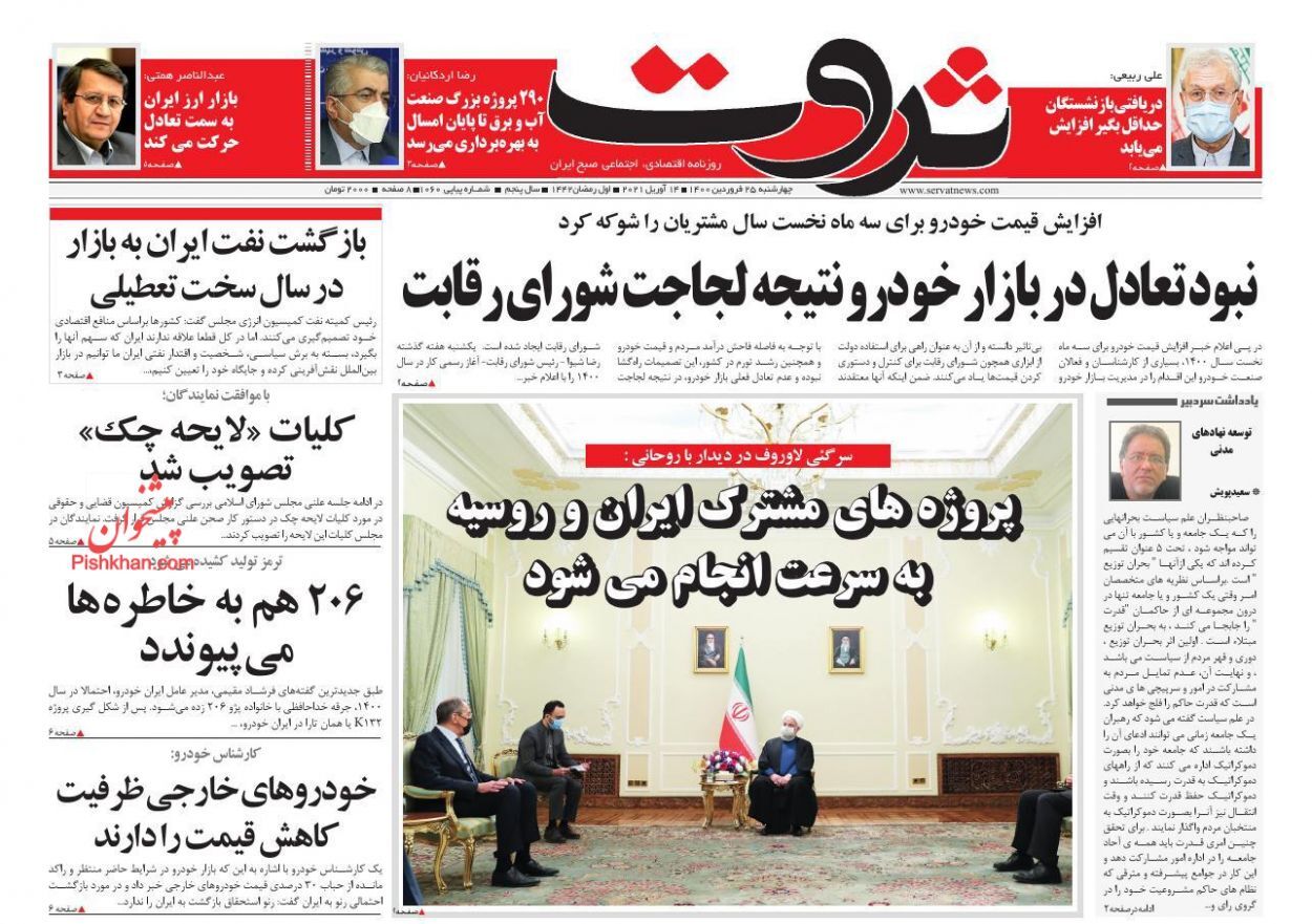 قانون چک به کمک تولید می&zwnj;آید/ بازی شورای رقابت با بازار خودرو/ حمایت از کسب و کارها در برابر کرونا