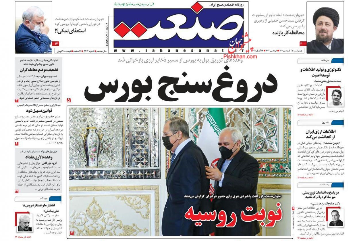 قانون چک به کمک تولید می&zwnj;آید/ بازی شورای رقابت با بازار خودرو/ حمایت از کسب و کارها در برابر کرونا