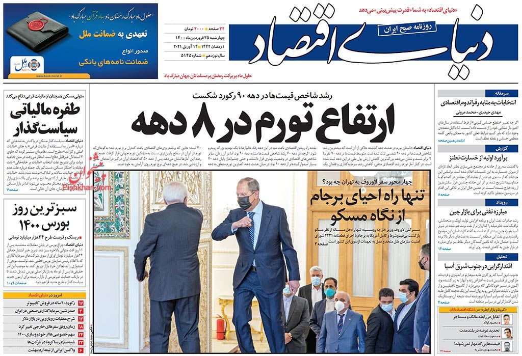قانون چک به کمک تولید می&zwnj;آید/ بازی شورای رقابت با بازار خودرو/ حمایت از کسب و کارها در برابر کرونا