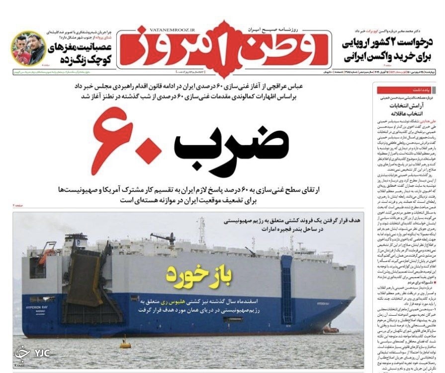 روزنامه