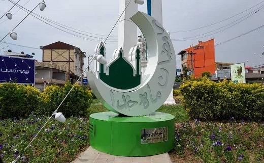 تغییر چهره رشت همزمان با ماه مبارک رمضان + تصاویر