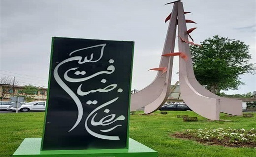 تغییر چهره رشت همزمان با ماه مبارک رمضان + تصاویر