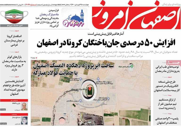 بی آبی، بی انگیزگی، بیکاری/ افزایش ۵۰ درصدی جان باختگان کرونا در اصفهان