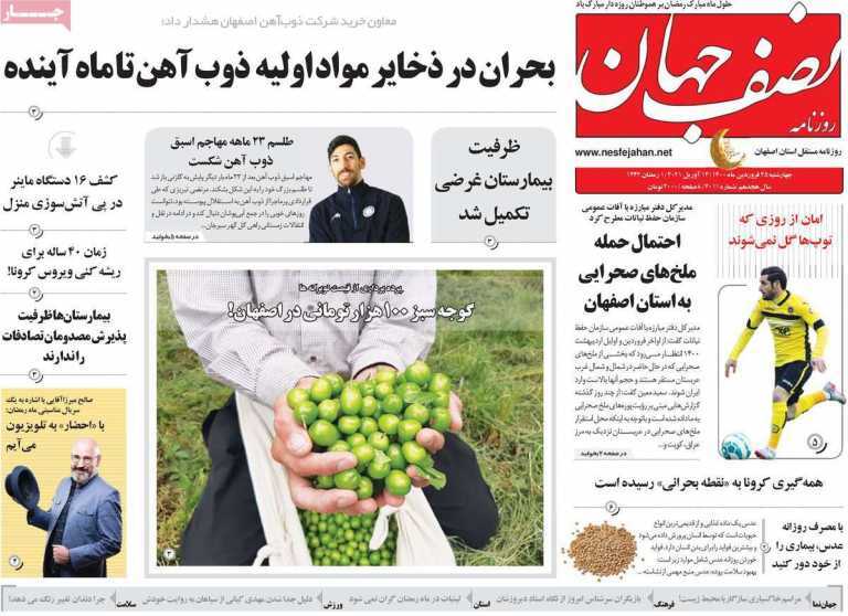 بی آبی، بی انگیزگی، بیکاری/ افزایش ۵۰ درصدی جان باختگان کرونا در اصفهان