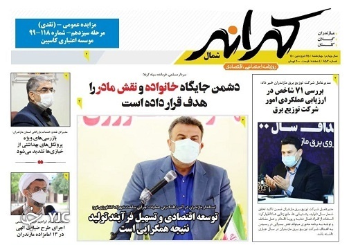 سلام بر شهر عاشقی