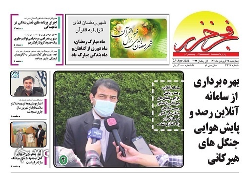 سلام بر شهر عاشقی