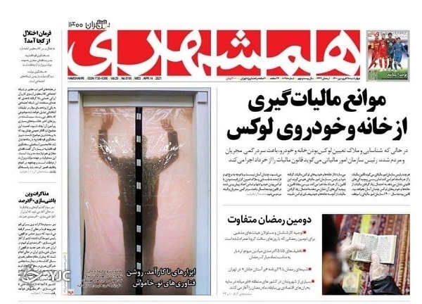 غنی&zwnj;سازی ۶٠ درصد؛ ضربه اول به پروژه تحریم - ترور / رمزگشایی از یک توصیه پدرانه / مردم در انتظار رونمایی از چهره&zwnj;ها