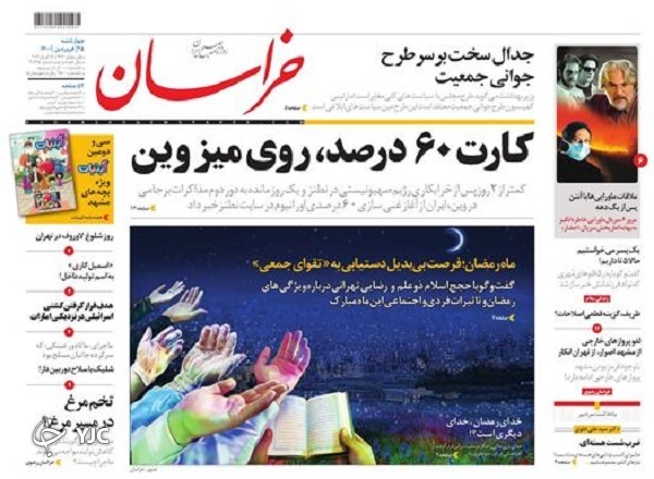 غنی&zwnj;سازی ۶٠ درصد؛ ضربه اول به پروژه تحریم - ترور / رمزگشایی از یک توصیه پدرانه / مردم در انتظار رونمایی از چهره&zwnj;ها