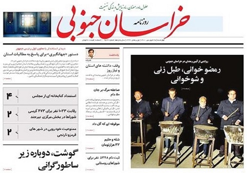 رمضو خوانی ، طبل زنی و شو خوانی /دستور معاون اول رئیس جمهور برای پاسخ به مطالبات خراسان جنوبی