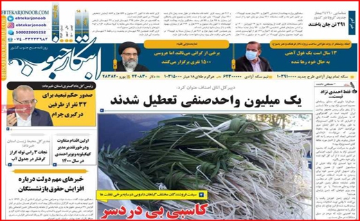 ابتکار جنوب