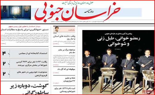 خراسان جنوبی