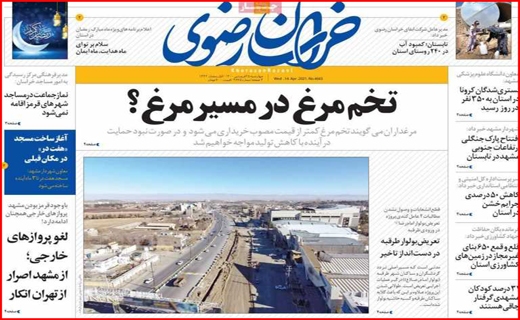 خراسان رضوی