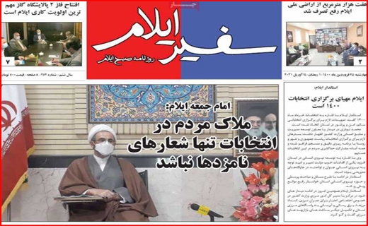 سفیر