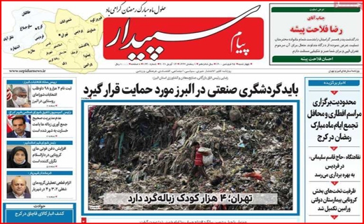 پیام سپیدار