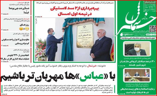 خبر شمال