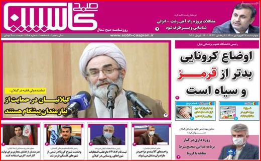 کاسپین
