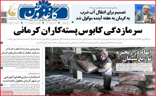 کاغذ وطن