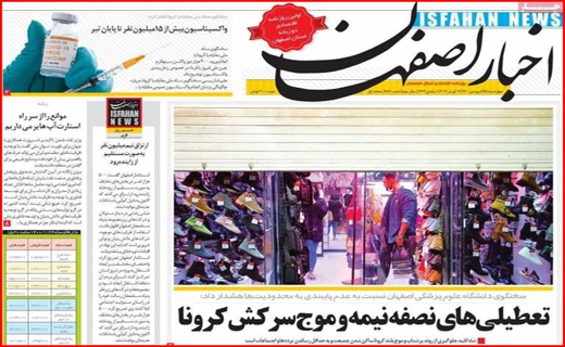 اخبار اصفهان