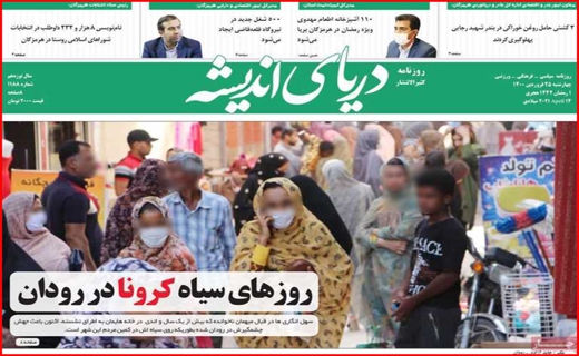 دریای اندیشه