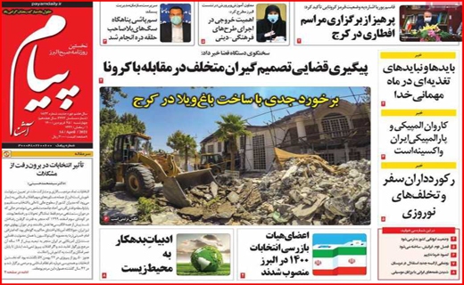 پیام آشنا