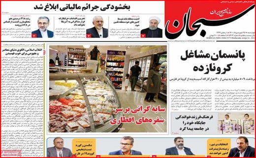سبحان