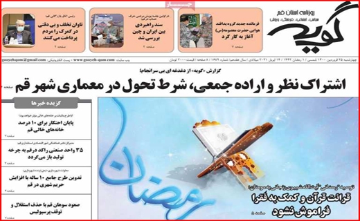 گویه