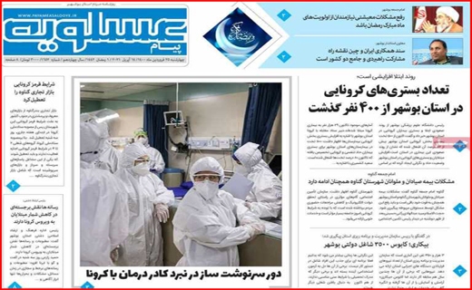 پیام عسلویه