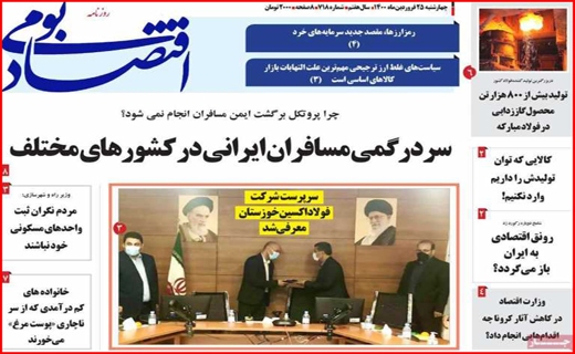 اقتصاد بومی