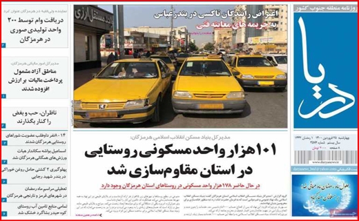 دریا