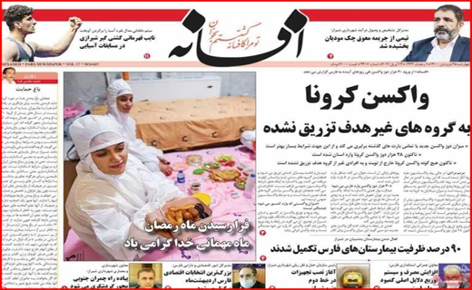 افسانه