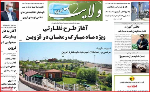 ولایت
