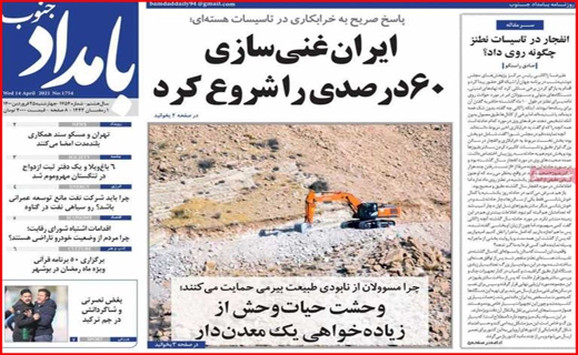 بامداد جنوب