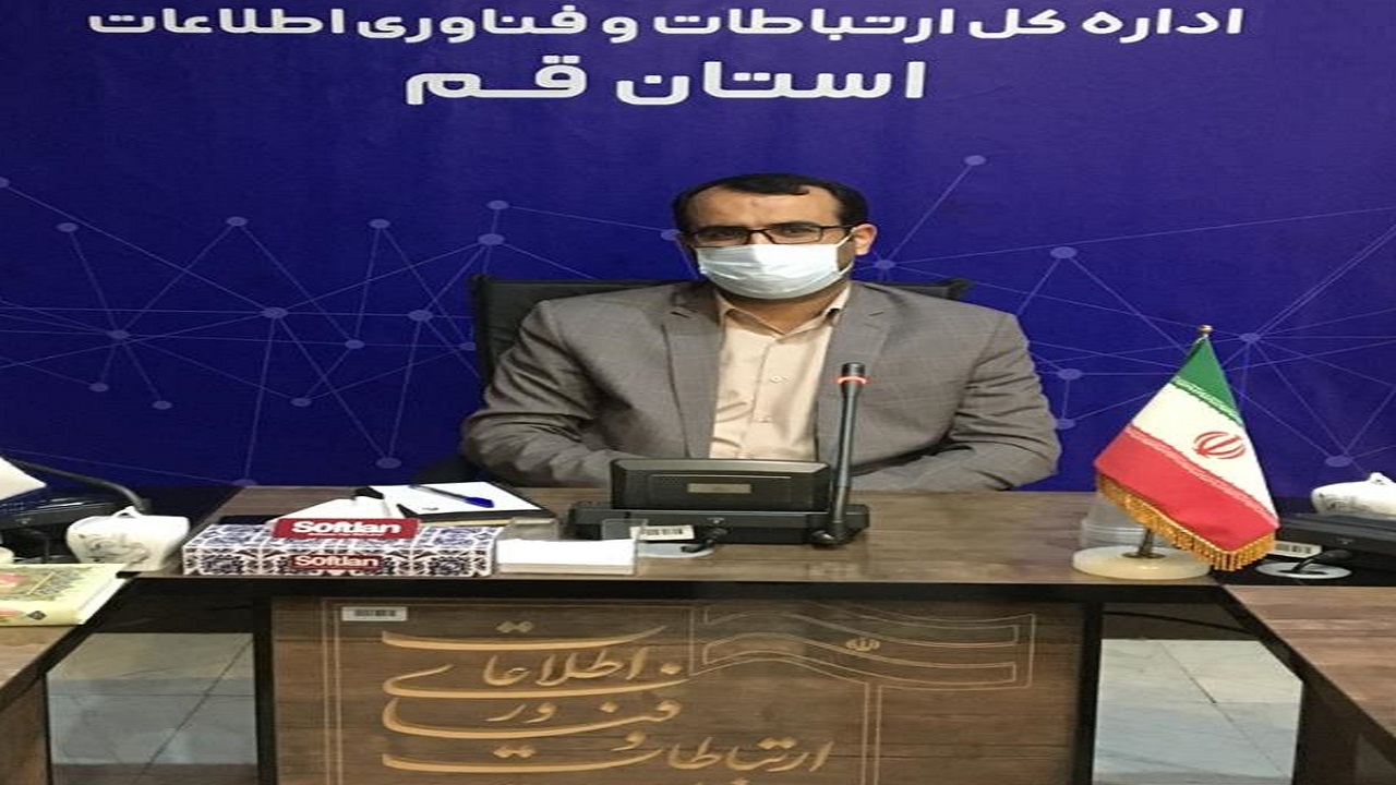 ظرفیت پهنای باند قم به۳۶۰ گیگابیت برثانیه در سال گذشته افزایش یافته است