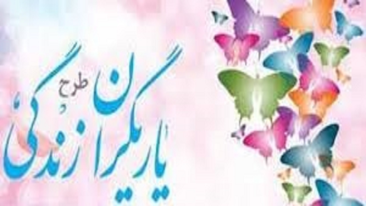 اجرای طرح یاری گران زندگی در مدارس شهرستان سامان