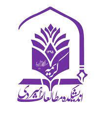 شیراز میزبان همایش ملی نظریه انسان ۲۵۰ ساله