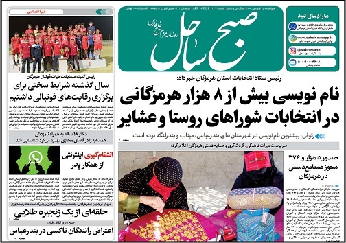 روز&zwnj;های سیاه کرونا در رودان/ انتقام گیری اینترنتی از همکار پدر