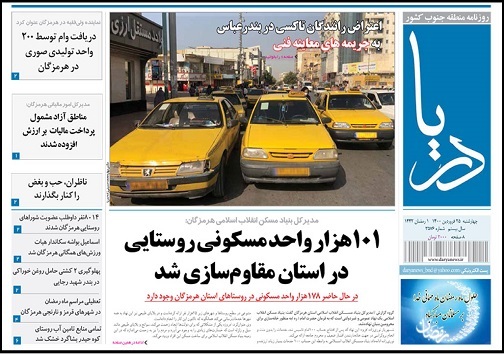 روز&zwnj;های سیاه کرونا در رودان/ انتقام گیری اینترنتی از همکار پدر