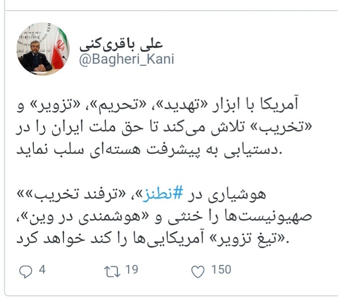 دبیر ستاد حقوق بشر بر هوشیاری در نطنز و هوشمندی در وین تاکید کرد