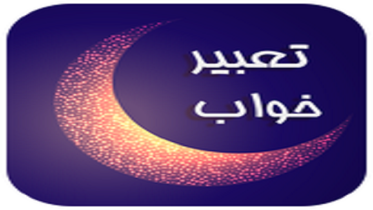 تعبیر خواب آفریقا