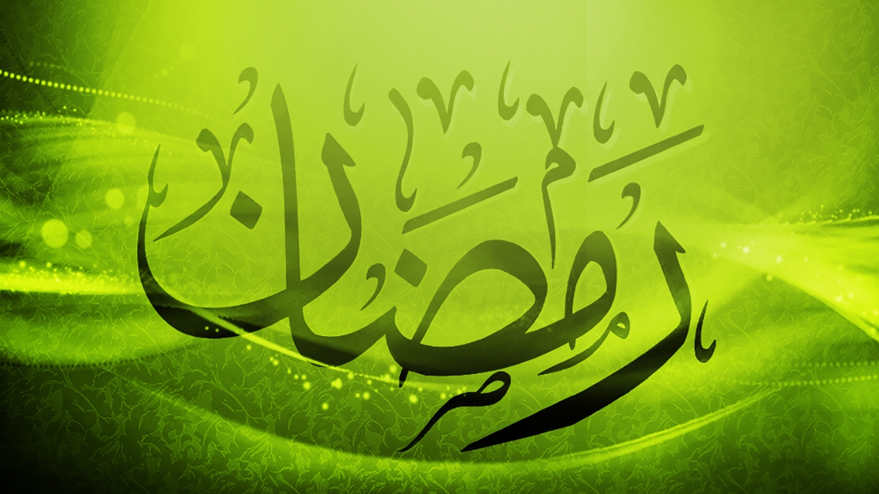 شرح دعاي روز اول ماه مبارک رمضان