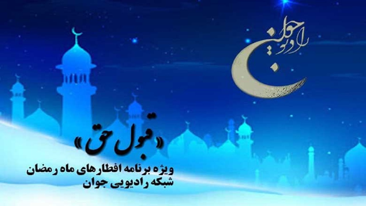 پویش زوج‌های روزه اولی در رادیو جوان + فیلم