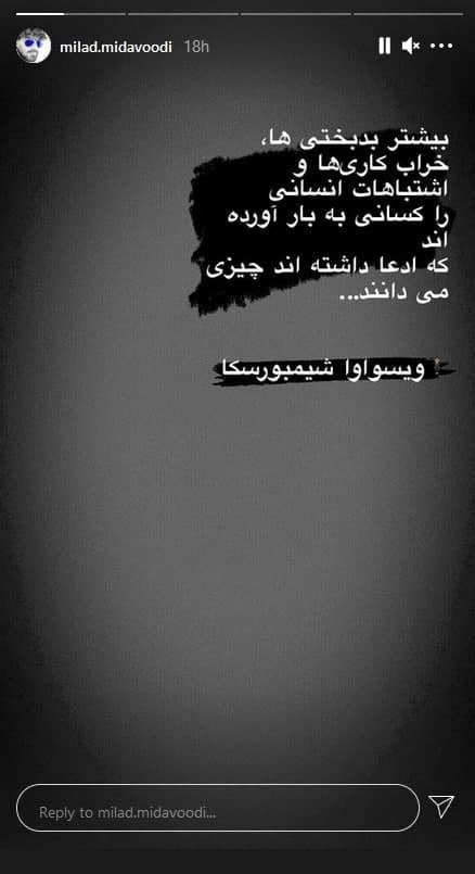 میلاد میداوودی