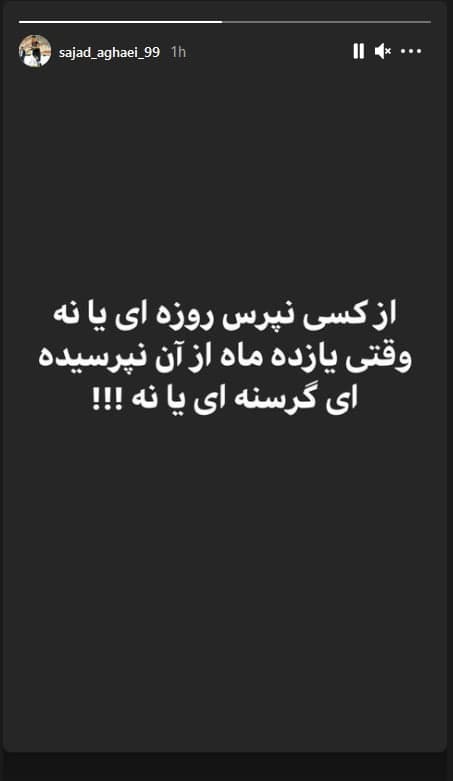 سجاد آقایی