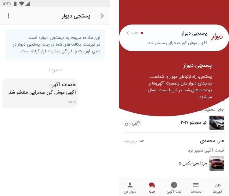 آشنایی با قابلیت&zwnj;ها و مزایای &laquo;چت دیوار&raquo;