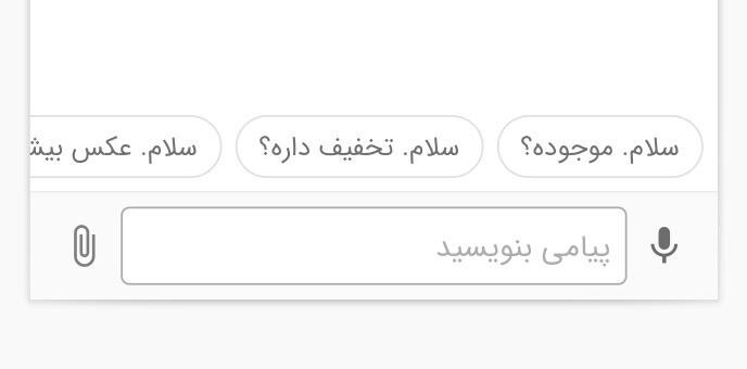 آشنایی با قابلیت&zwnj;ها و مزایای &laquo;چت دیوار&raquo;