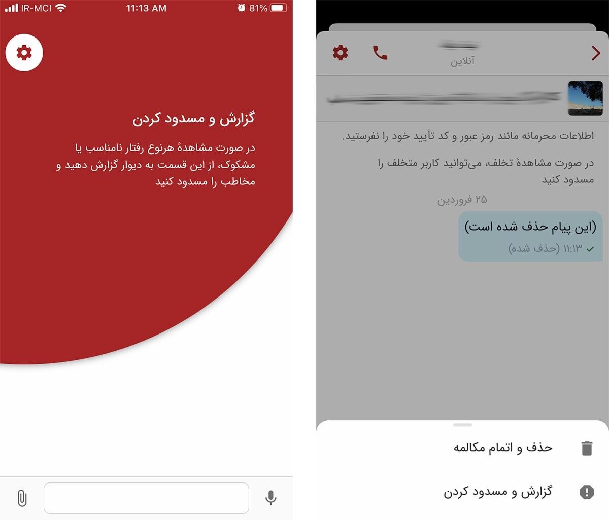 آشنایی با قابلیت&zwnj;ها و مزایای &laquo;چت دیوار&raquo;