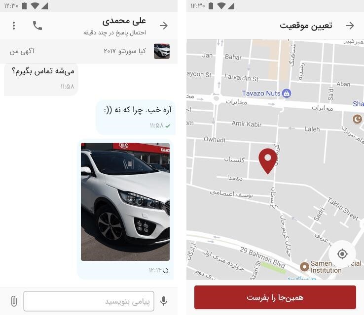 آشنایی با قابلیت&zwnj;ها و مزایای &laquo;چت دیوار&raquo;