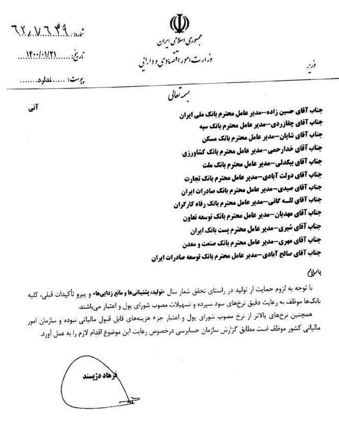 گزارش سودهای سپرده بانکی